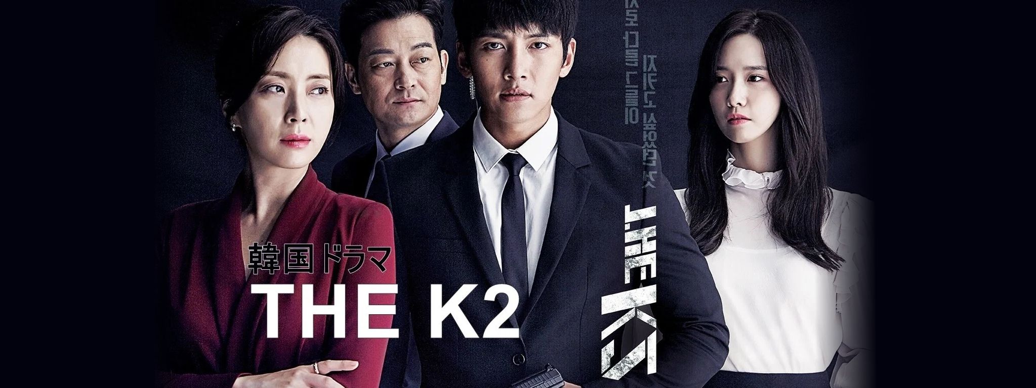 The K2 (2016) - Asian Romance Dramas